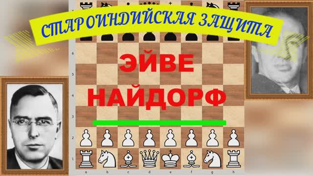 Шахматы ♕ МЕЖДУНАРОДНЫЙ ТУРНИР ГРОССМЕЙСТЕРОВ ♕ Партия № 58