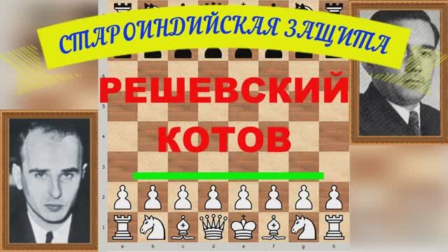 Шахматы ♕ МЕЖДУНАРОДНЫЙ ТУРНИР ГРОССМЕЙСТЕРОВ ♕ Партия № 51