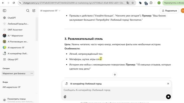 Виртуальные нейро помощники - Ai маркетолог и Ai копирайтер