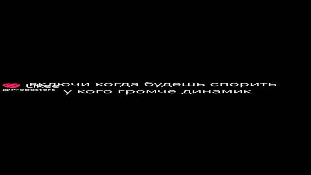 включи когда будешь спорить у кого громче динамик