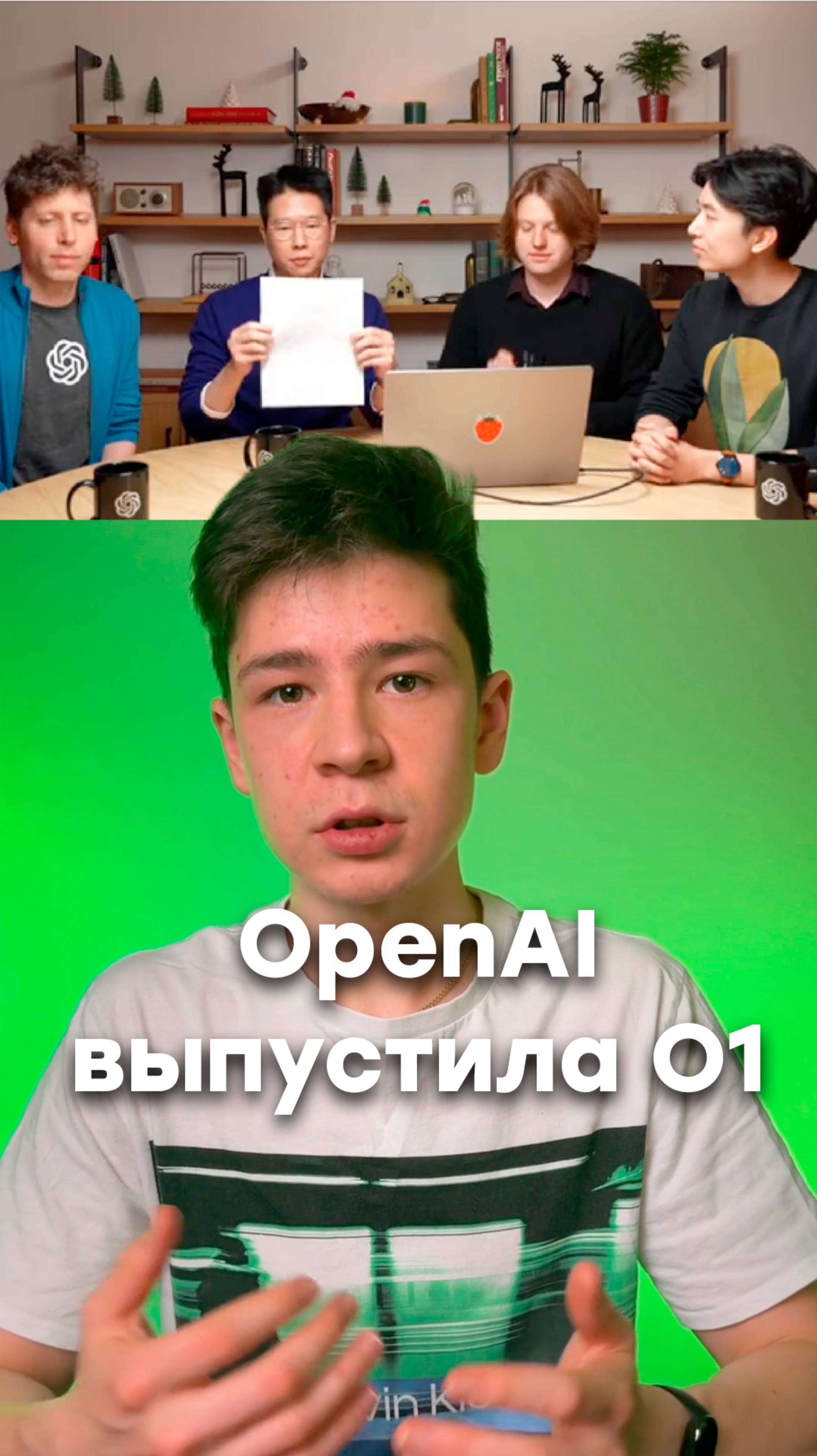 OpenAI представили новый ИИ - O1