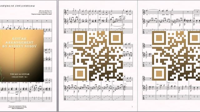 Отцвели хризантемы (муз.Н.Харито, сл.В.Шумского) Ноты для вокала и гитары
