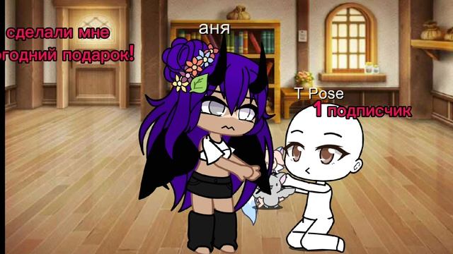 новогодний подарок 🥹🥳🎉