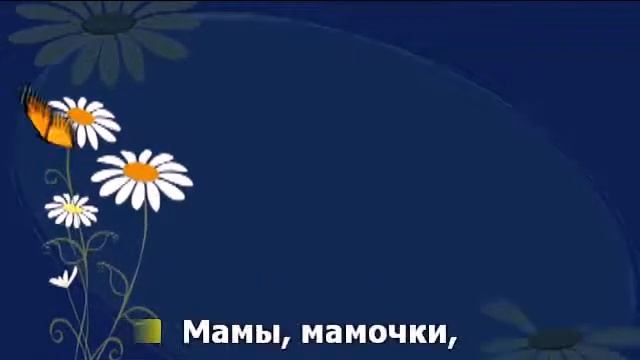 Март в окошко тук, тук, тук