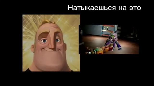 Когда нашёл фулл Roxy love Freddy