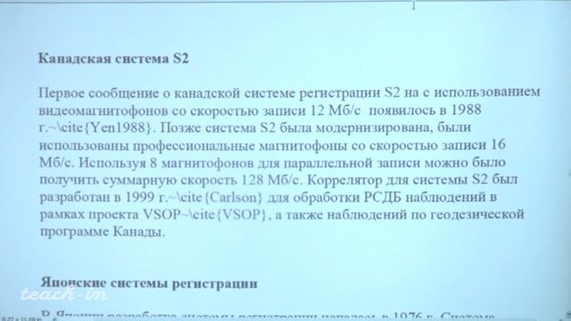 Корреляция цифровых сигналов(продолжение). Жаров В.Е. Лекция 7.