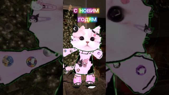 с новимь годям