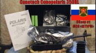 Conopolaris 350RL. Обзор от МСК "ШТУРМ"