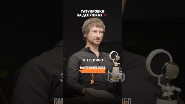 Татуировки На Девушках. #брачноеагентство #найтилюбовь #найтимужа #отношения