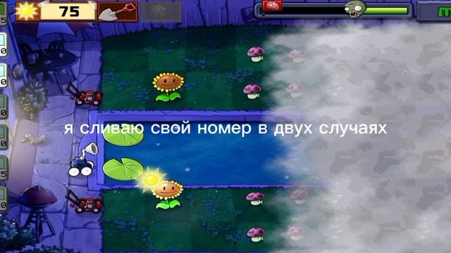 plants vs zombies