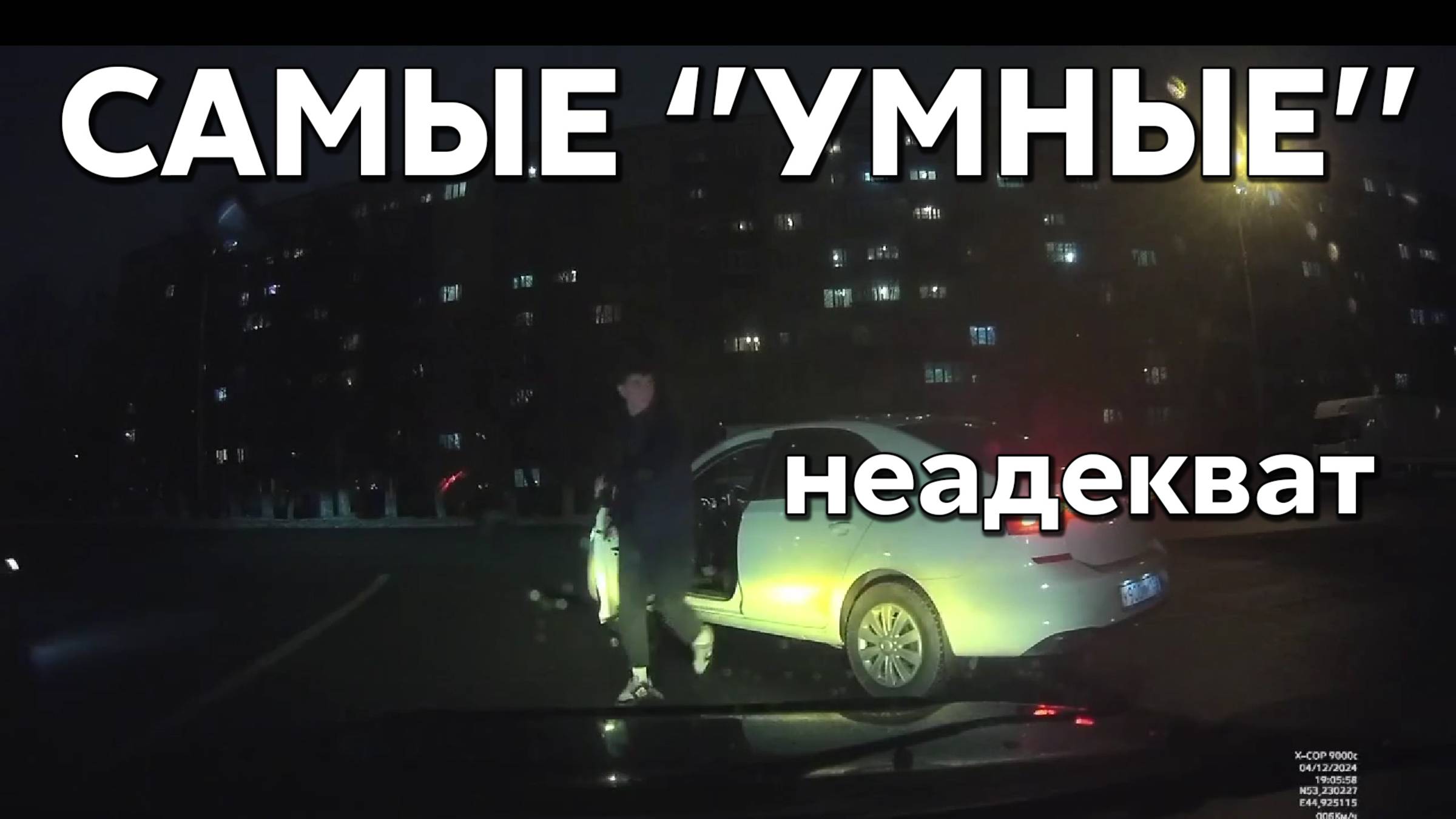 Подборка САМЫХ "УМНЫХ" водителей #1074