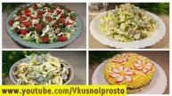 4 Безумно ВКУСНЫХ Рецепта Салатов на Праздничный Стол! Один Вкуснее Другого из Простых Продуктов👩