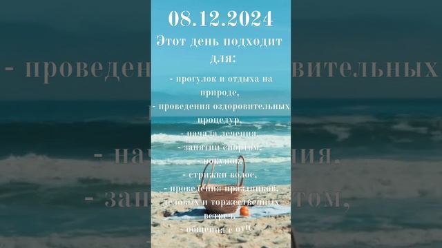 Воскресенье (день Солнца)