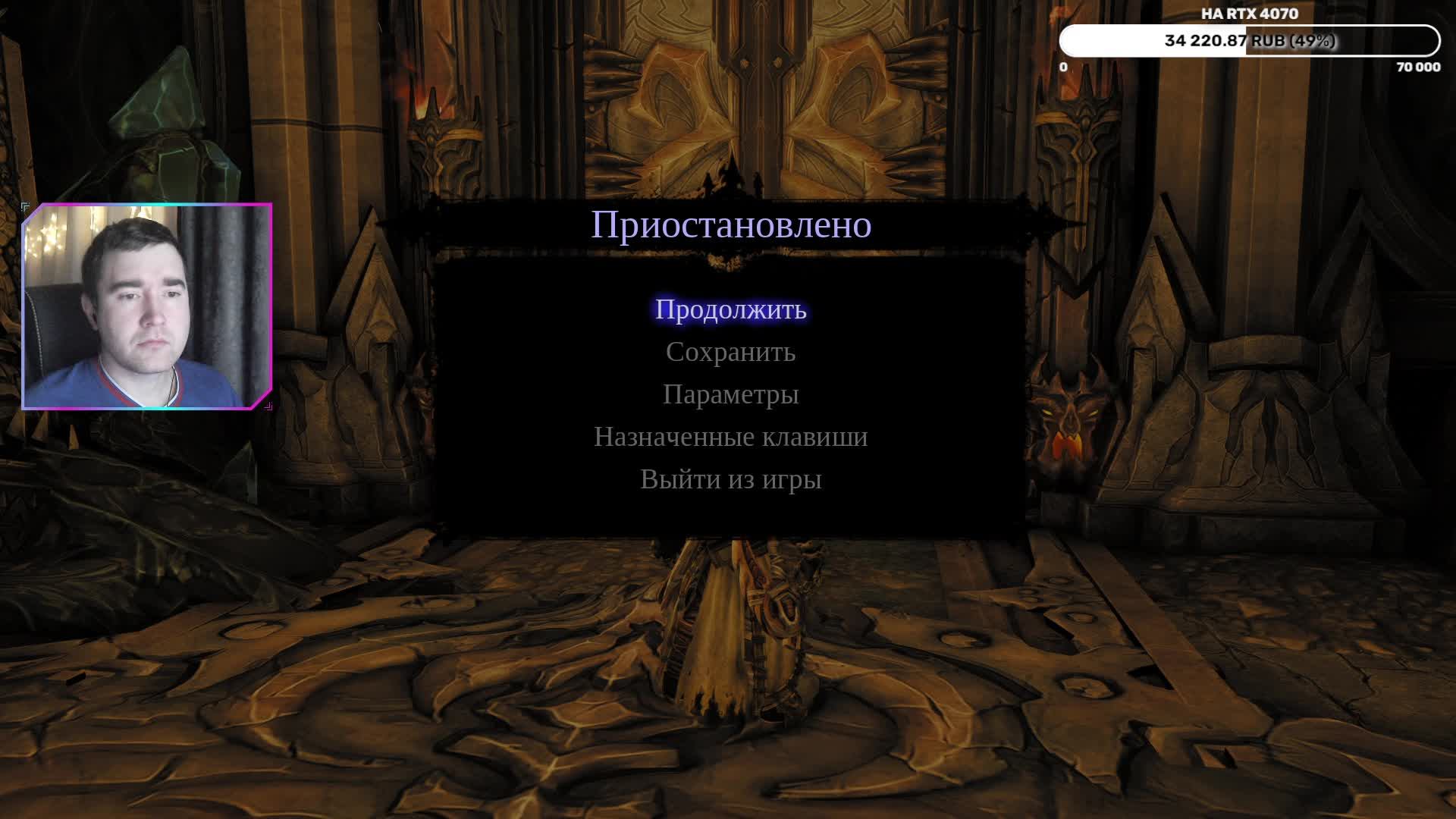 Darksiders II на 100% - [21-стрим]