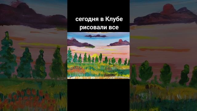 рисуем всем клубом ппр