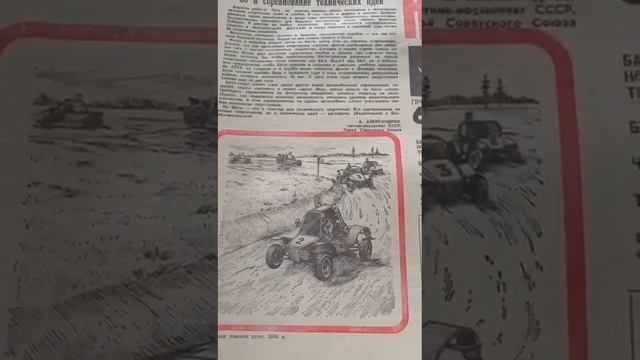 ЮТ. Юный Техник.