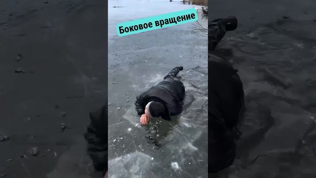 Если вы провалились под лёд, действуйте очень быстро, пока одежда не напиталась водой.