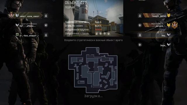 Warface-#4-Читеры:с