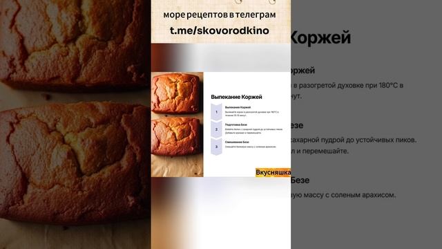 Подпишись на телеграм