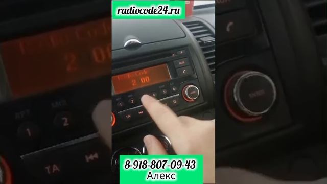 Код магнитолы Nissan Juke, Terrano, Qashqai и других