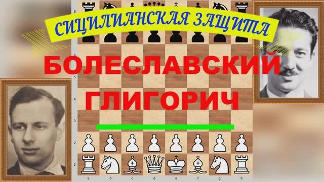 Шахматы ♕ МЕЖДУНАРОДНЫЙ ТУРНИР ГРОССМЕЙСТЕРОВ ♕ Партия № 60