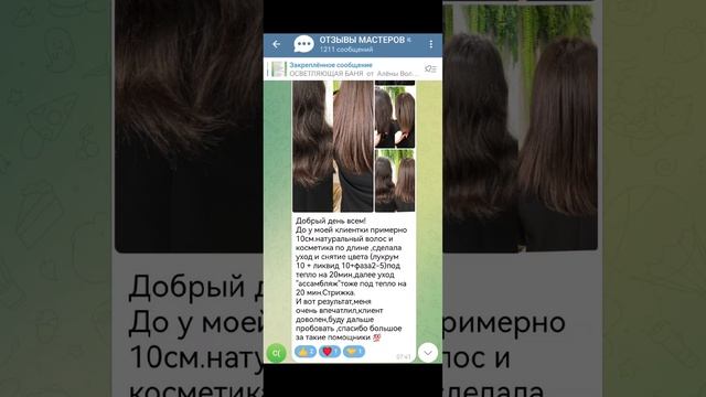Обмануть сложно, так как можно проверить. Отзывы от мастеров по работе #лабораториякуликовой