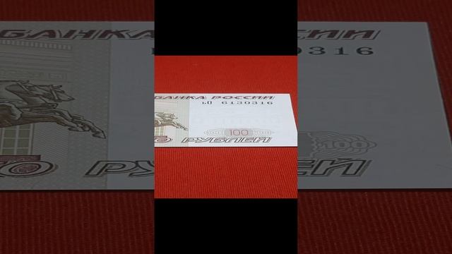 100₽ РаДар #2