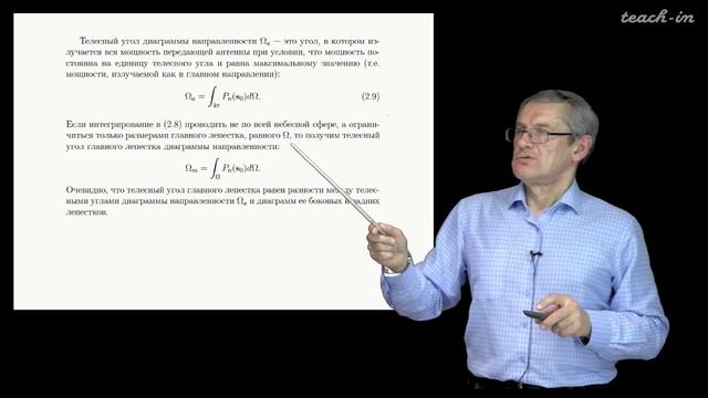 Основы радиоастрометрии. Жаров В.Е. Лекция 2.