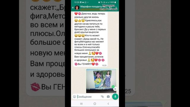 Марафон, чат ♡ Похудеть.
Марафон. Меню.