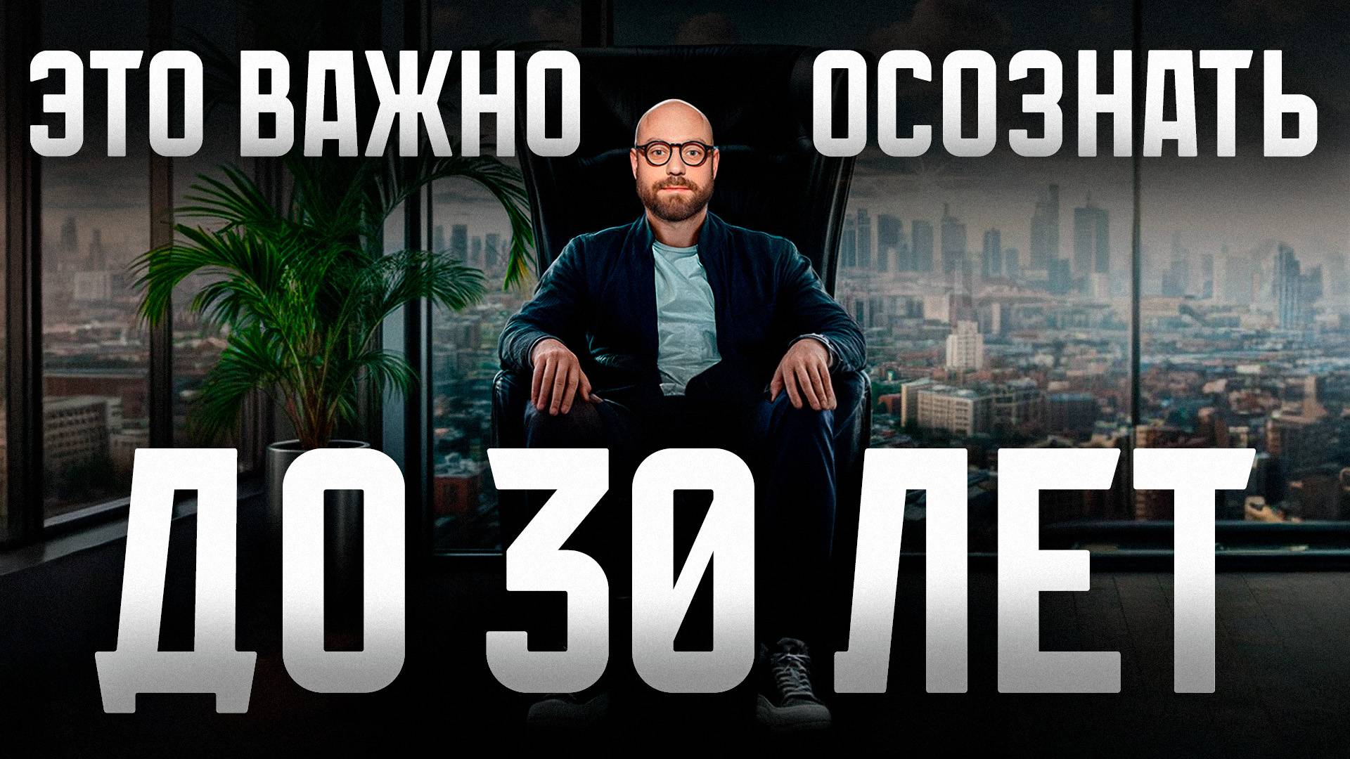 ЭТО изменит твою жизнь! | Главные выводы за прошедшие годы