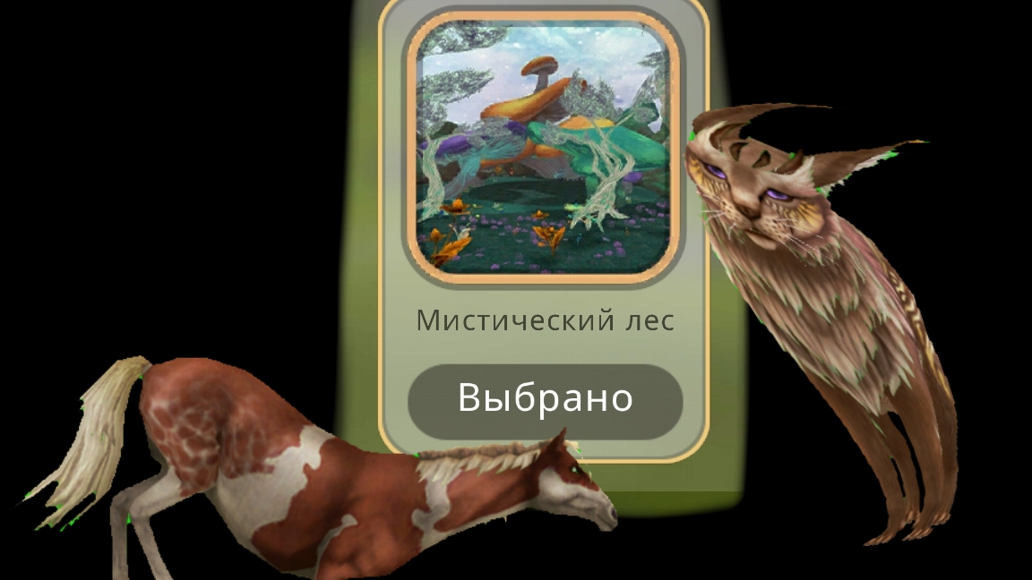 обзор на дом мистический лес