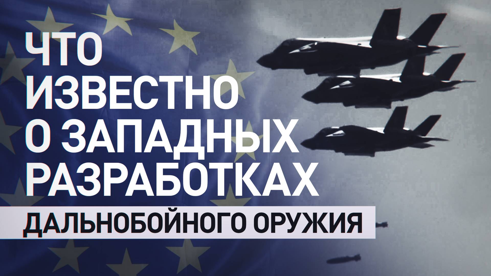 Ракеты дальностью до 3000 км: что известно о разработках США, ЕС и Японией дальнобойного оружия
