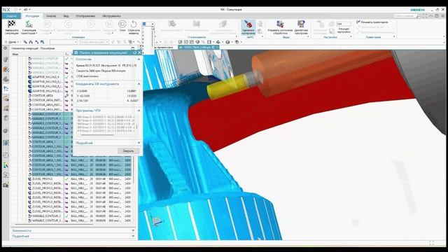 5 axis machining. Mill multi axis NX. Многоосевая обработка в NX. ЧПУ фрезеровка.