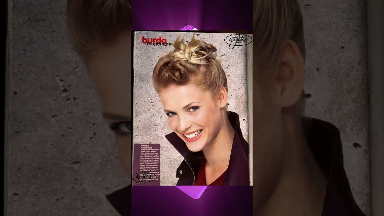 Обзор модного винтажного журнала "Burda" #fashion #fall #october