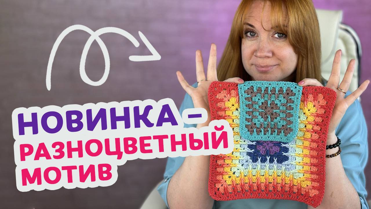 Вы свяжете из него все что угодно. От модного кардигана до уютного и простого пледа