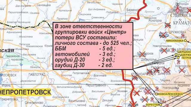 Сводка МО РФ о ходе проведения специальной военной операции (по состоянию на 7 декабря 2024 г.)