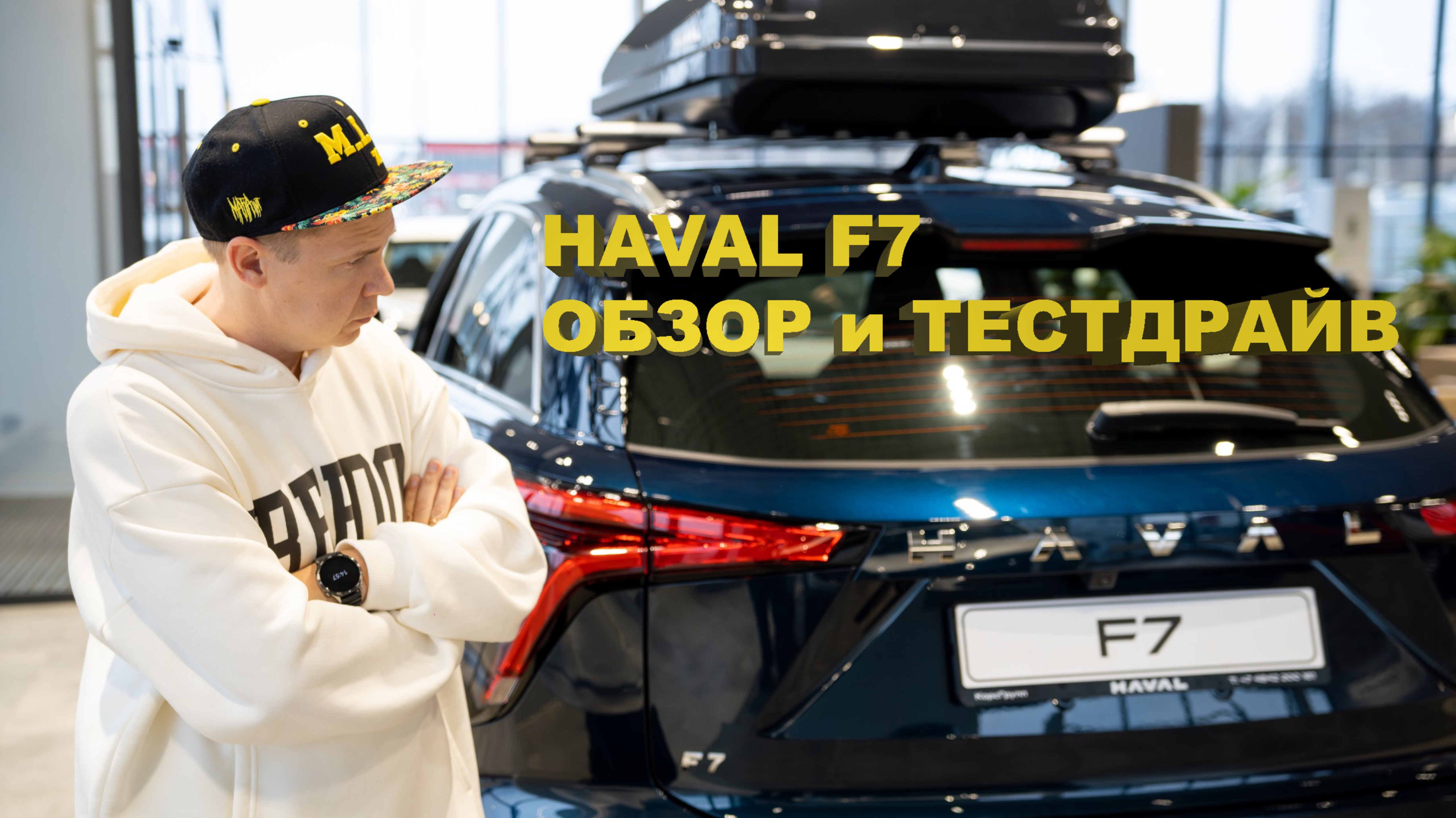 Haval f7 2024 обзор и тест-драйв