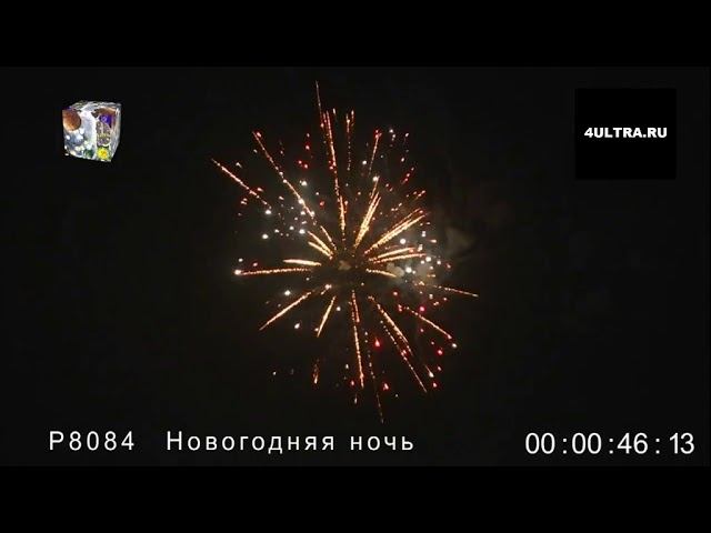 Салют "Новогодняя ночь"(36 зарядов, калибр 1.25 дюйма)