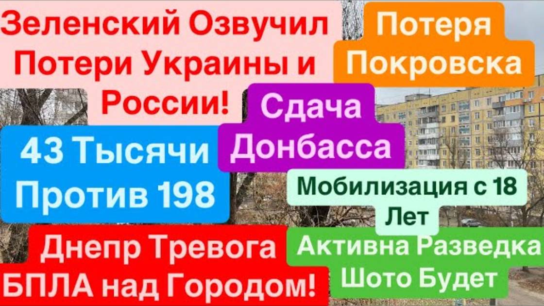 Днепр 8 декабря 2024 г. (2)