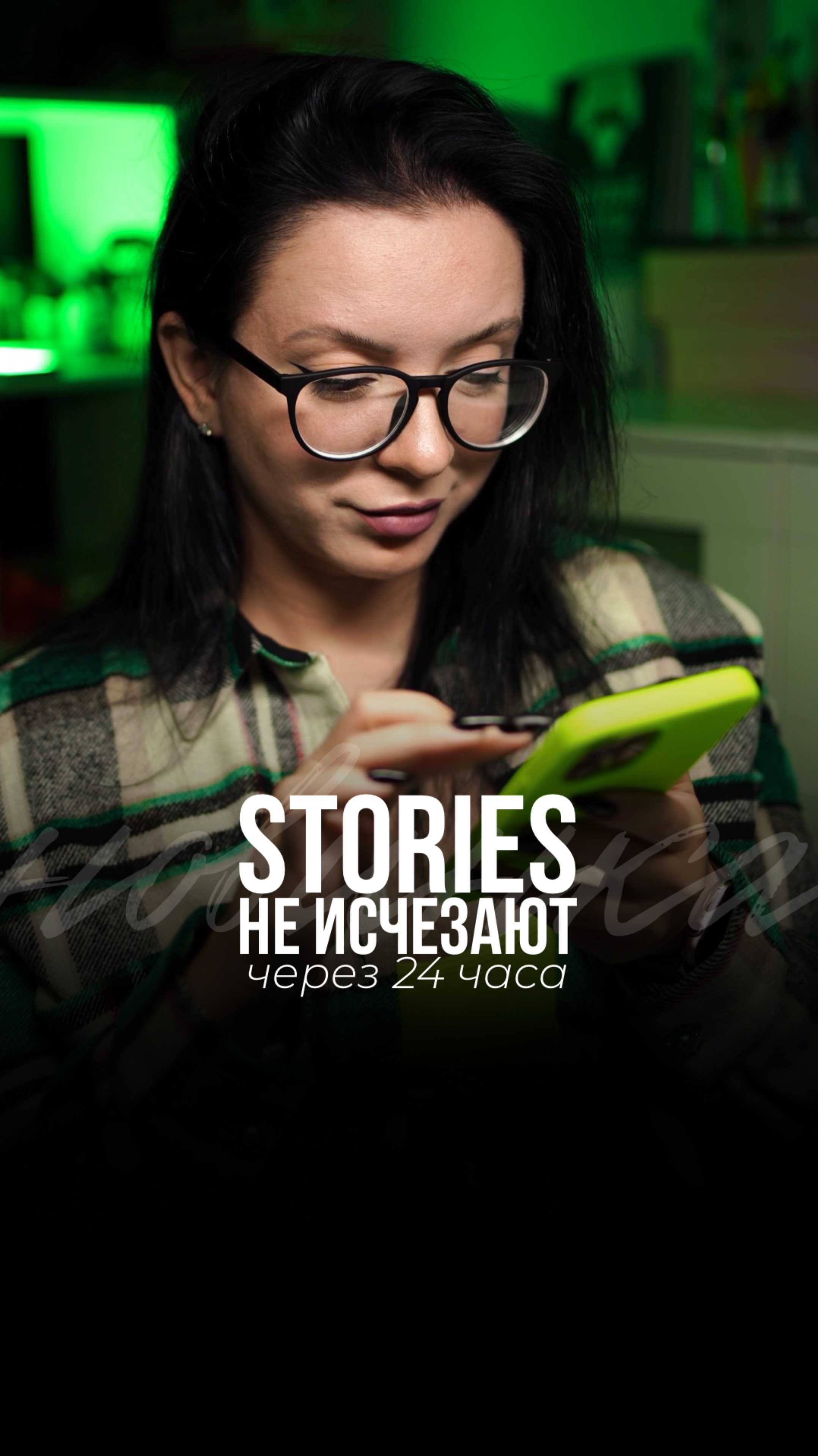 Как применять эту новую функцию в STORIES?↓