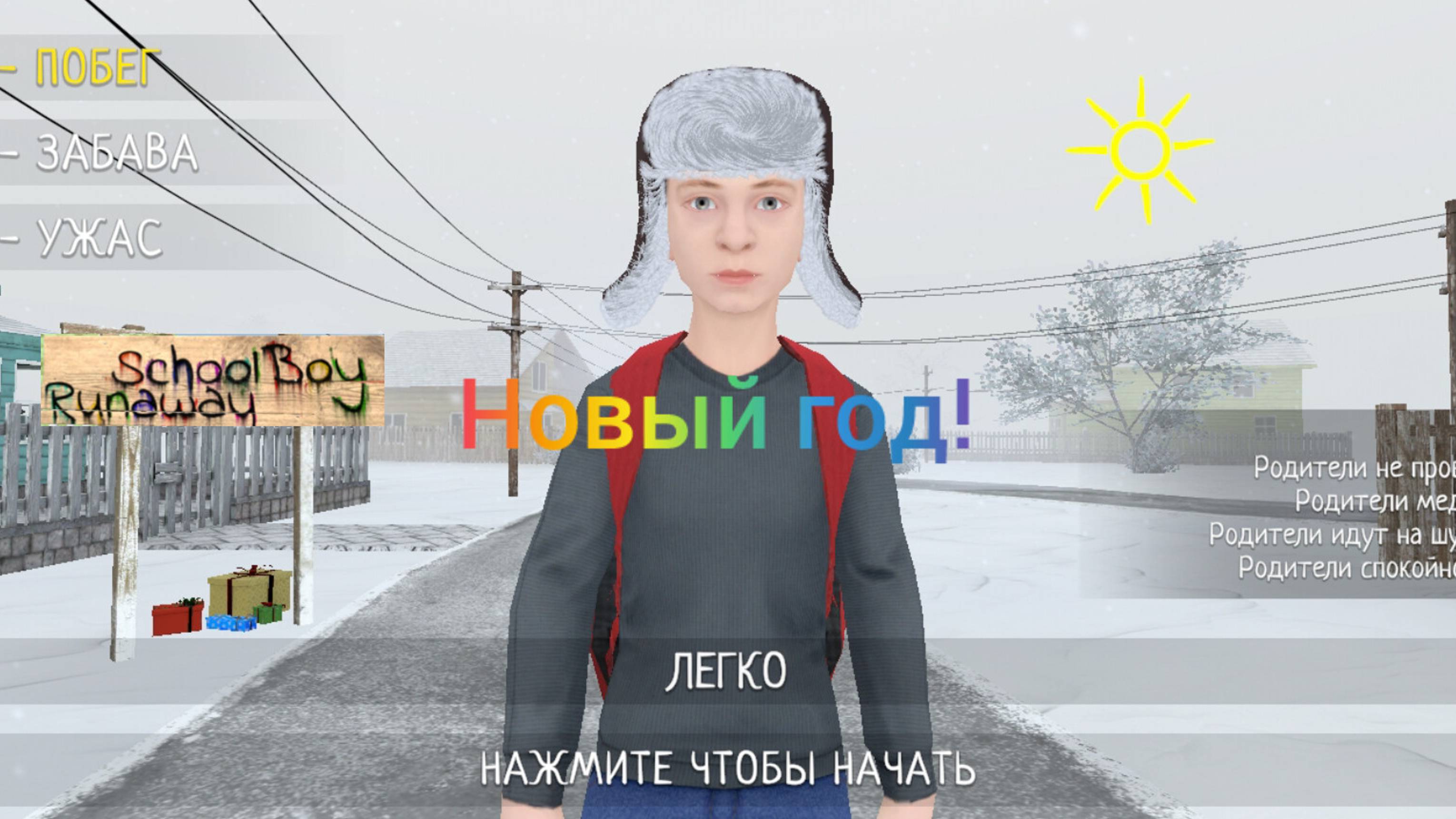 Ура вышла обнова! 444 версия обзор Новогоднего обновления!
