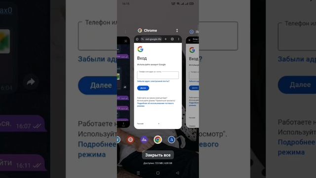 Мошенники, как не дать им доступ к Google аккаунту.