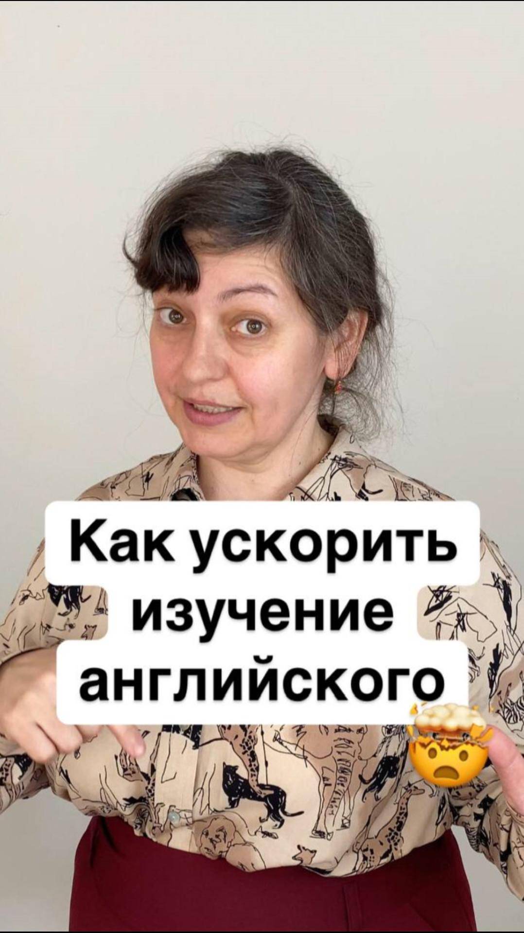 Как ускорить изучение английского🤯 #английский #английскийдляначинающих #английскийязык #нейрометод