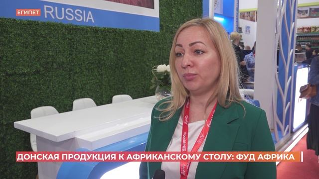 Африка Фут (выставка еды в Каире) ПЕРВЫЙ РОСТОВСКИЙ ТЕЛЕКАНАЛ .