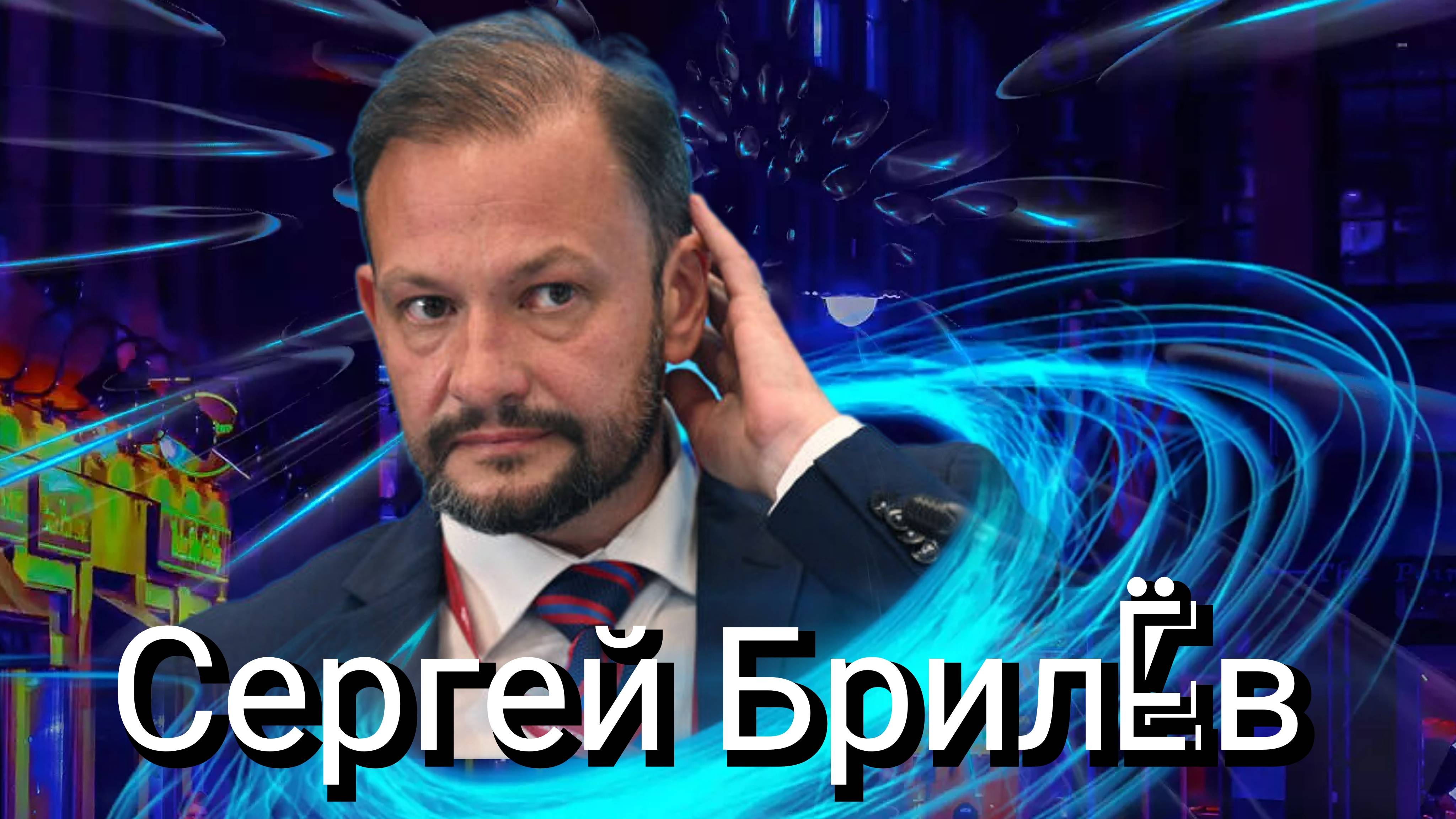 Сергей Брилёв: чёрный список, скандал с двойным гражданством, новое имя и всенародная любовь.