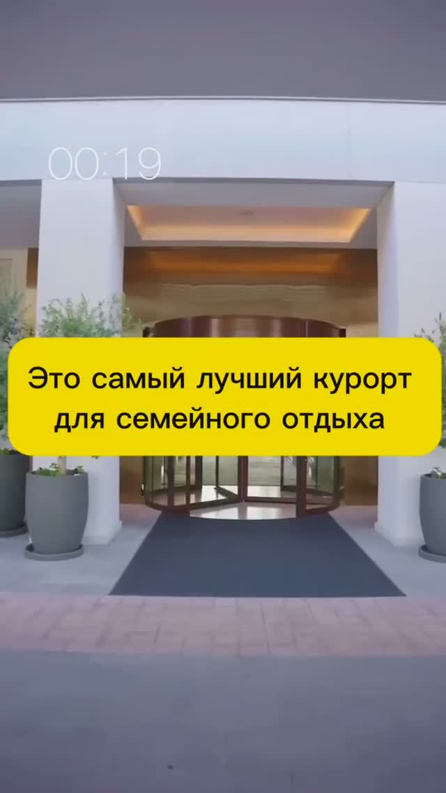 ЛУЧШИЙ КУРОРТ ДЛЯ СЕМЕЙНОГО ОТДЫХА