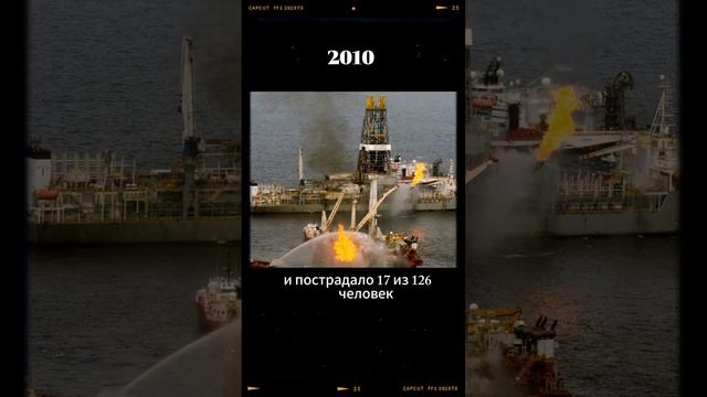 техногенная катастрофа 2010 года в Мексиканском заливе