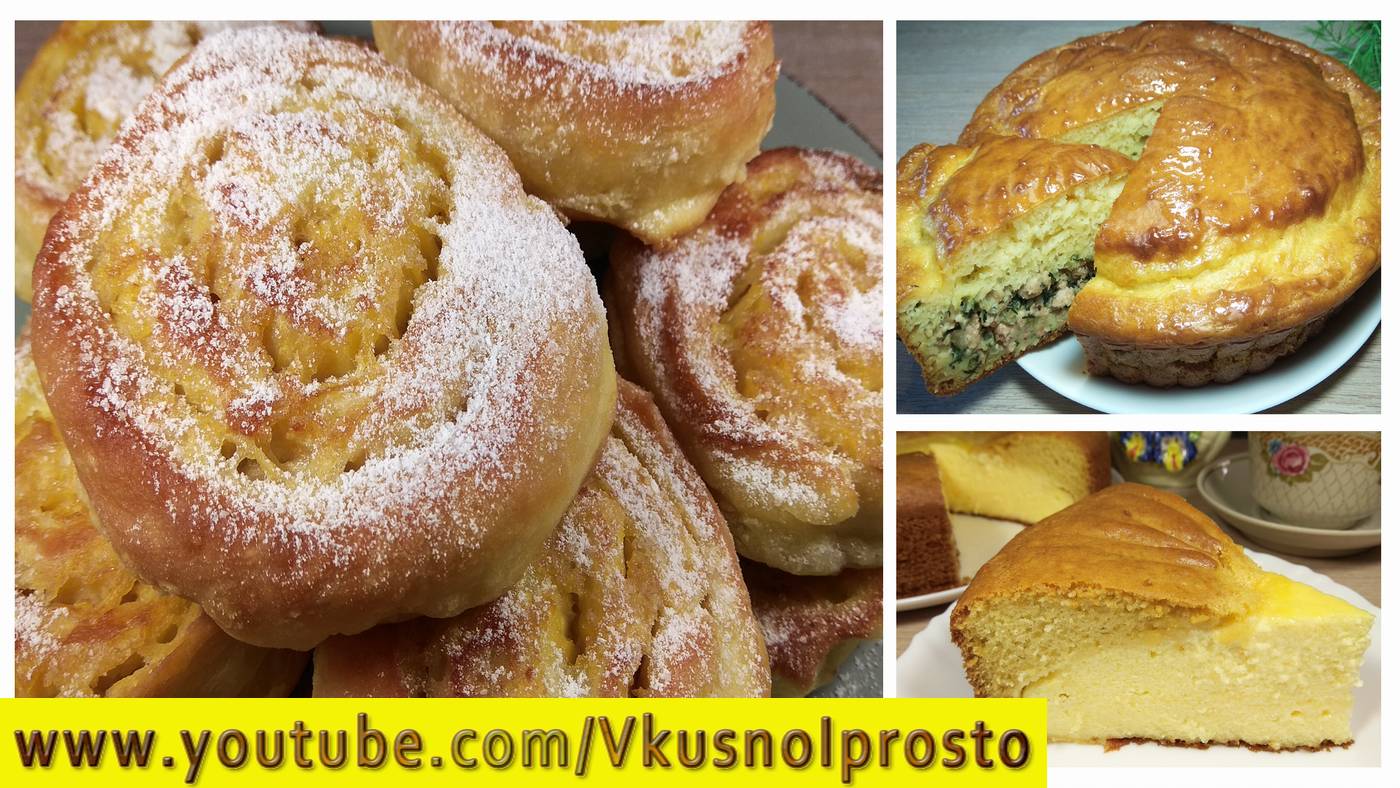 Простая и Быстрая Выпечка на Каждый день! Пироги, Пирожки, Ватрушка! Тесто на кефире!