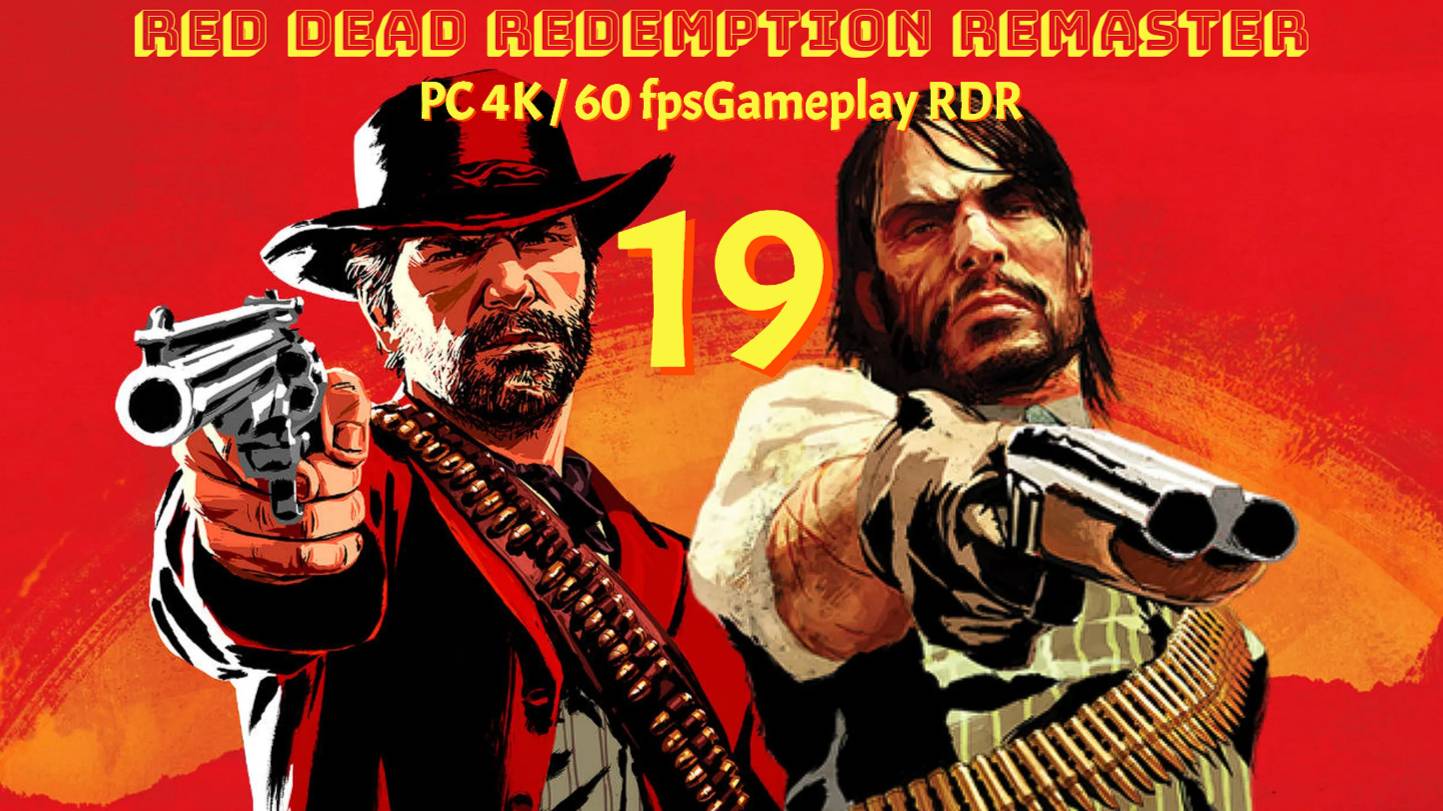 Red Dead Redemption Remaster ПК PC 4K / 60 FpsGameplay RDR 19 Джон Марстон, проводит время с сыном!