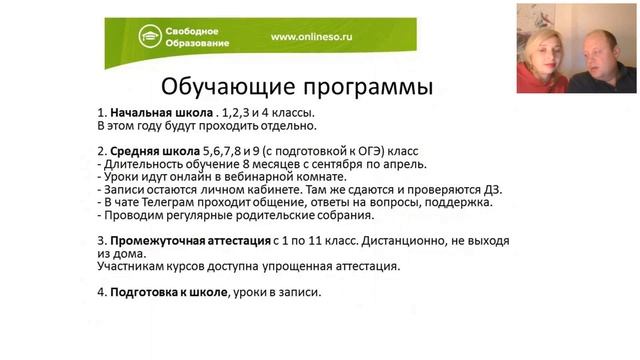 Что даёт обучение на курсах Свободного образования [6tRspHW8g84]